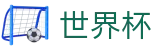 2026世界杯投注官方网站 - 官方资讯平台